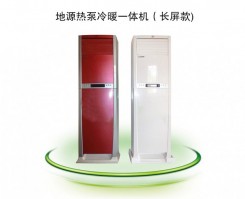 樱桃免费人成网站WWW冷暖一體機（長屏款)